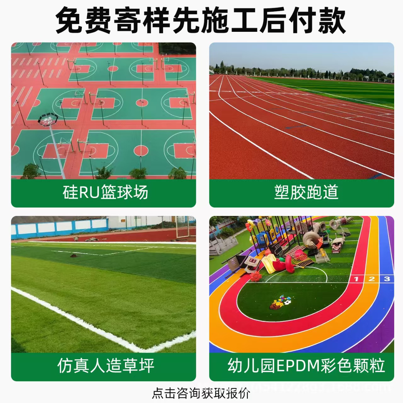滨州市铸铁沟盖板混合型塑胶跑道 - 厂家